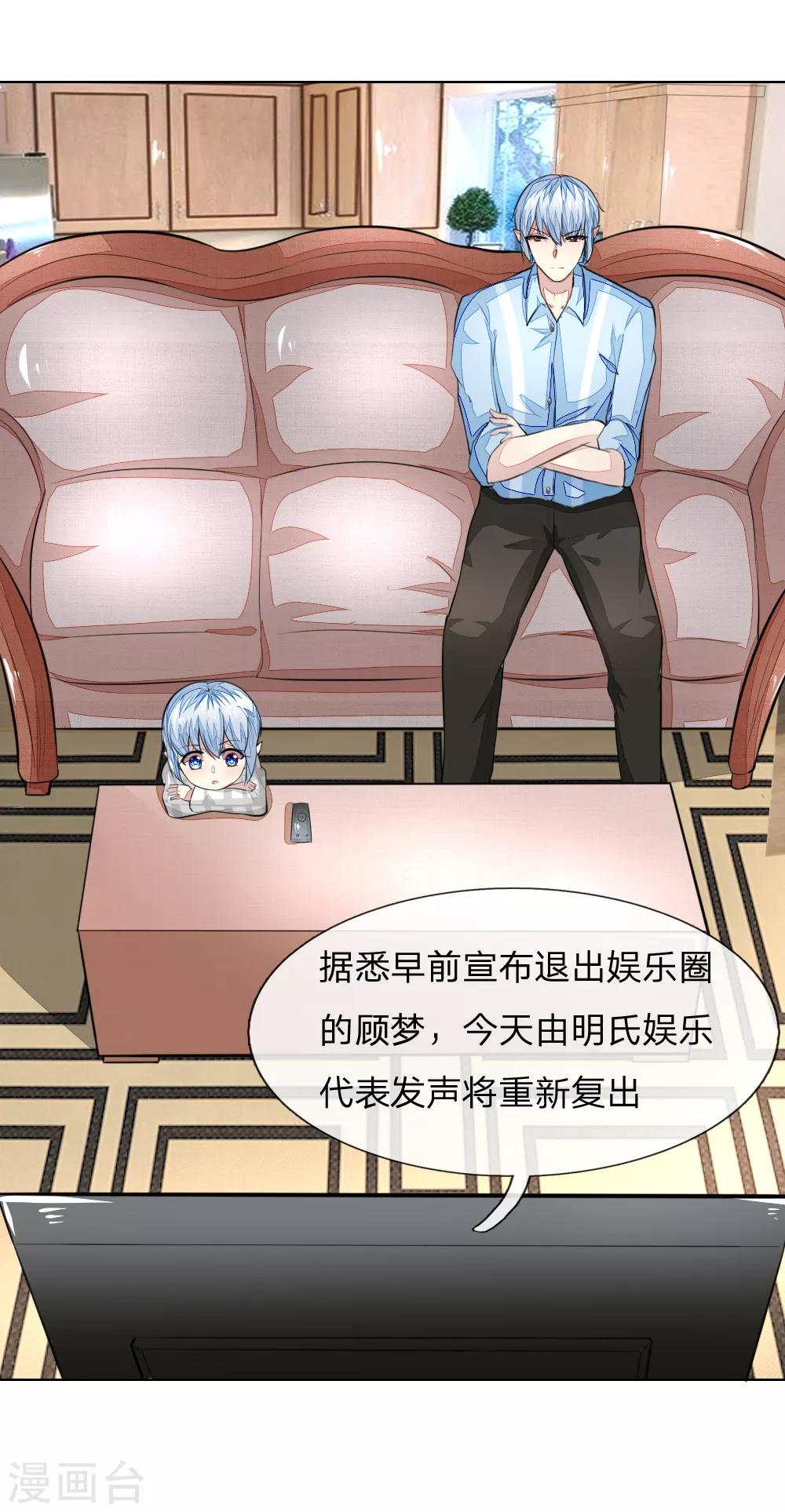 第232话 重返娱乐圈5