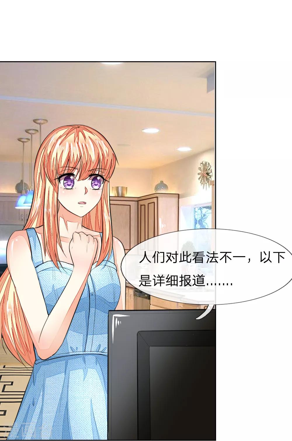 第232话 重返娱乐圈6