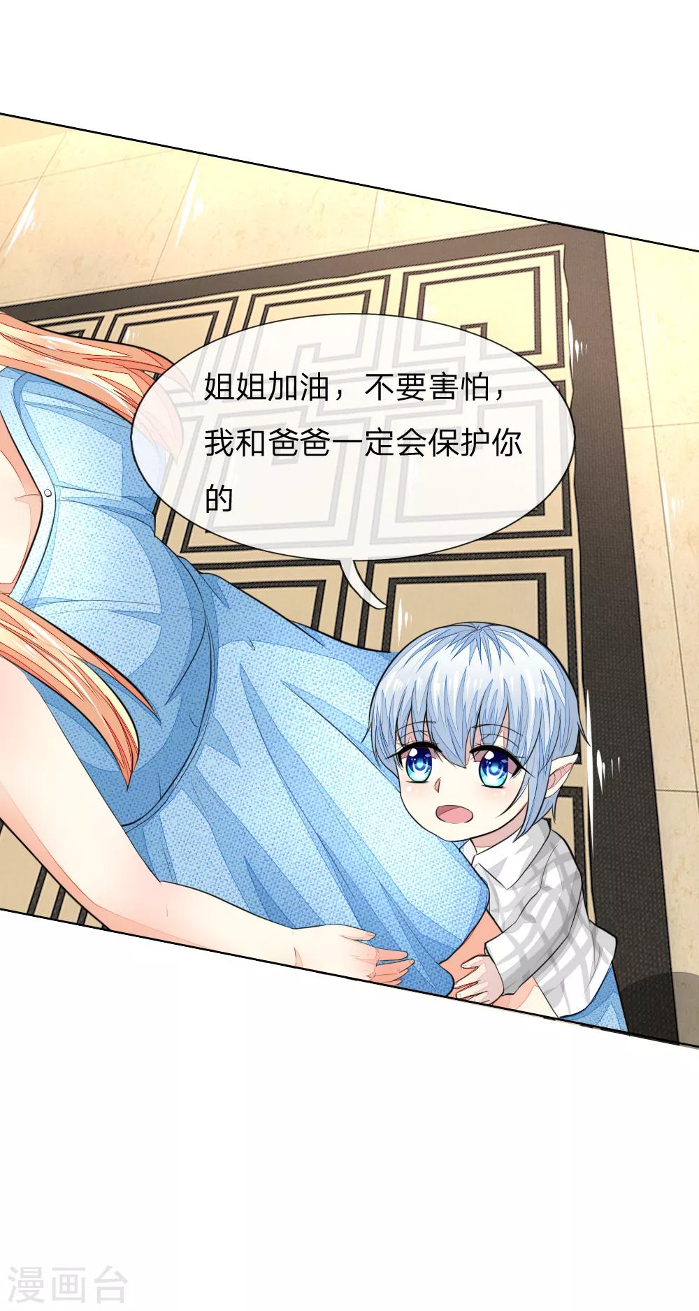 第232话 重返娱乐圈8