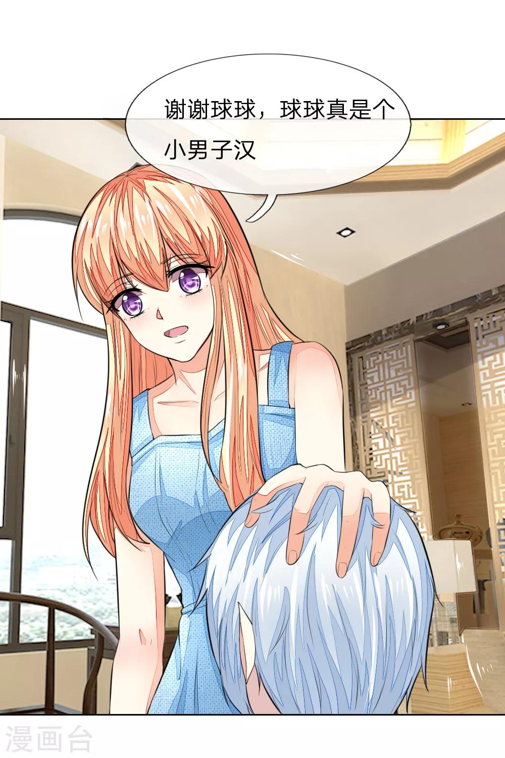 第232话 重返娱乐圈9