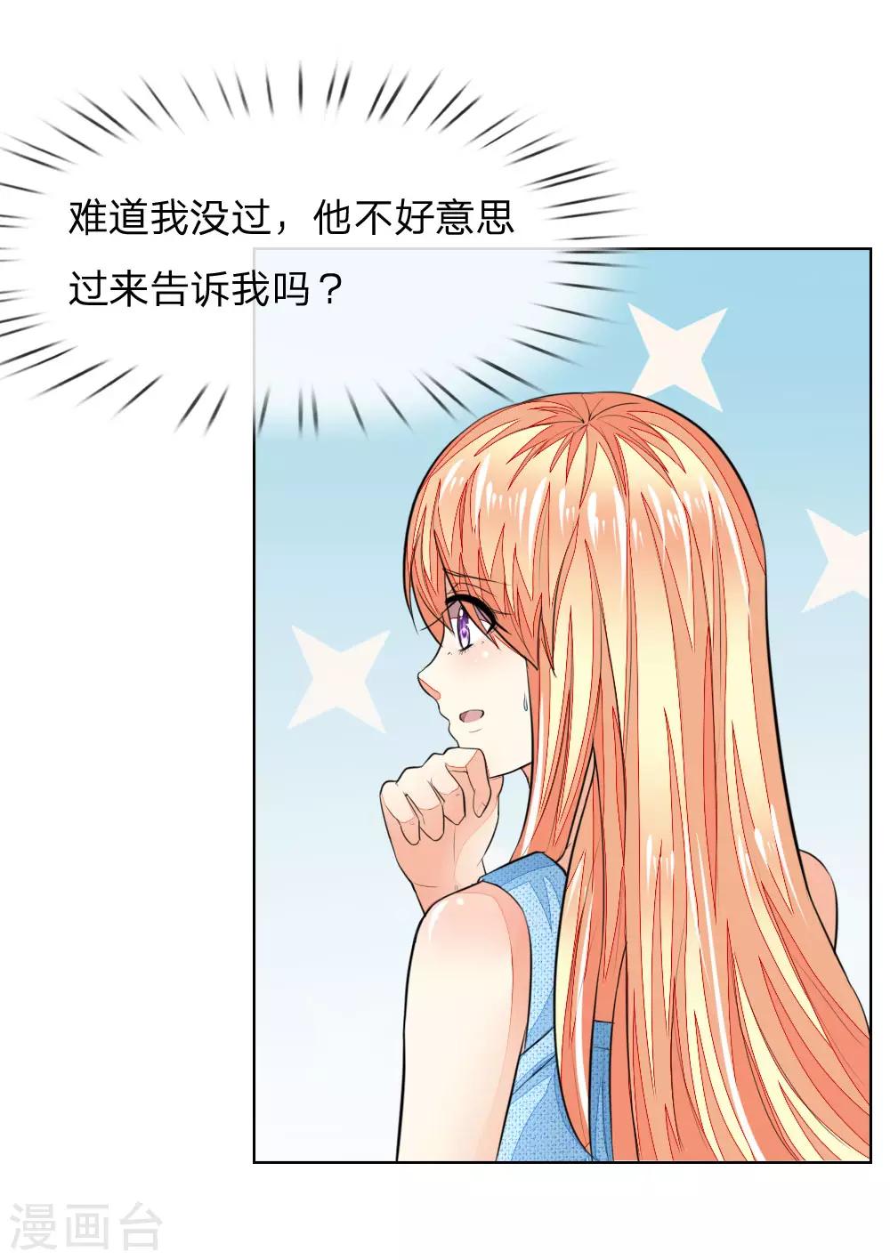 第233话 试镜通过16