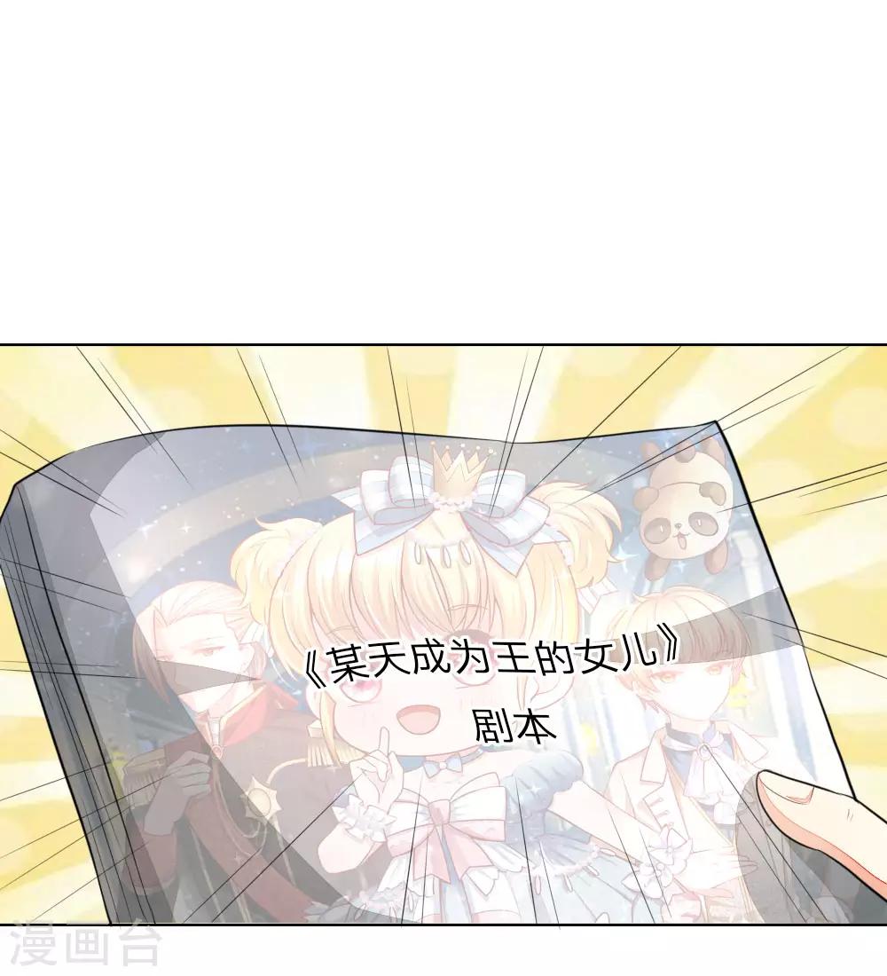 第233话 试镜通过22