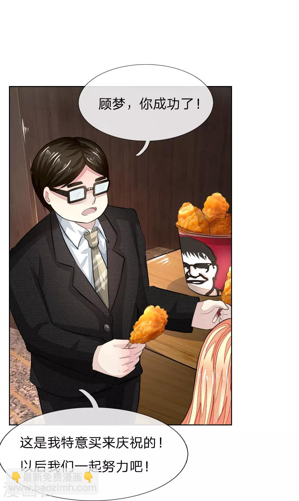 第233话 试镜通过23