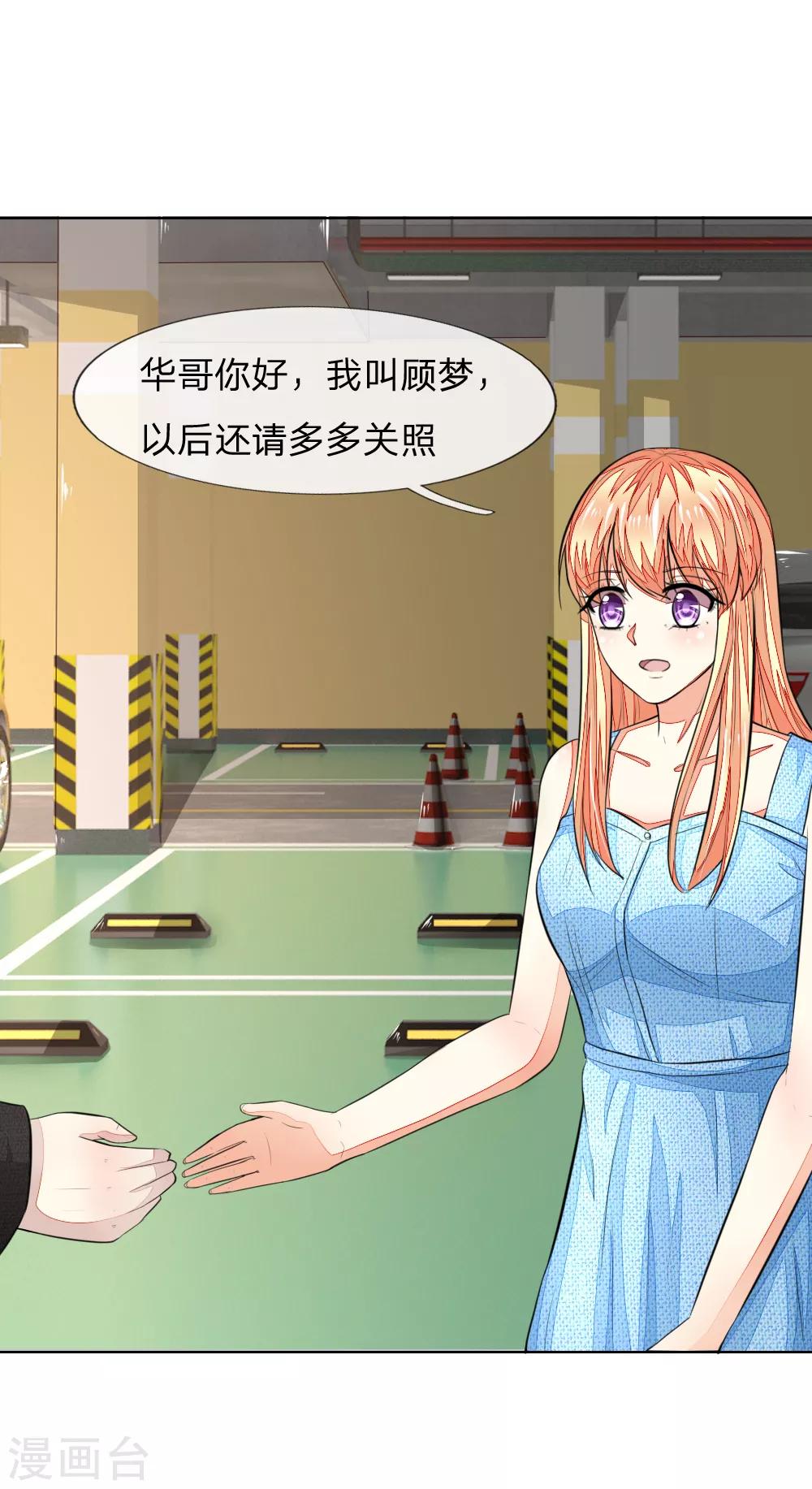第233话 试镜通过4