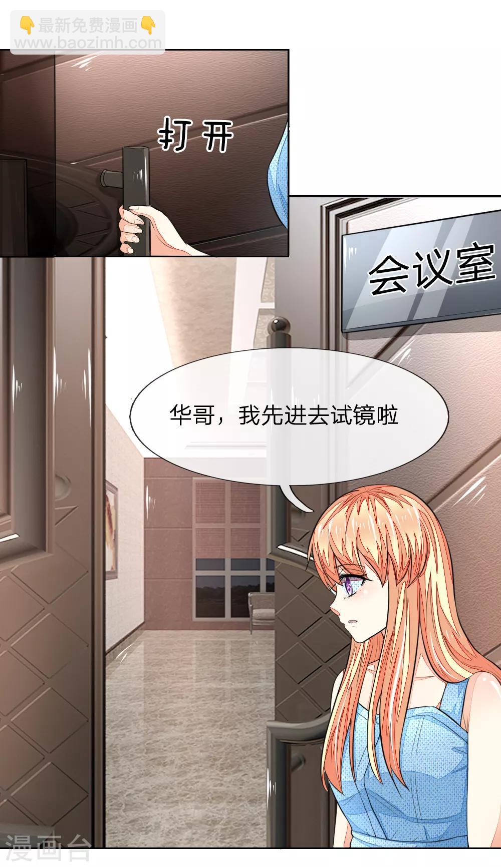 第233话 试镜通过8