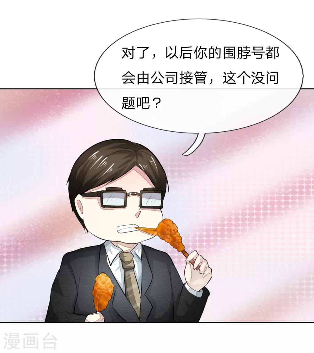 第234话 粉丝围堵，抵制复出0