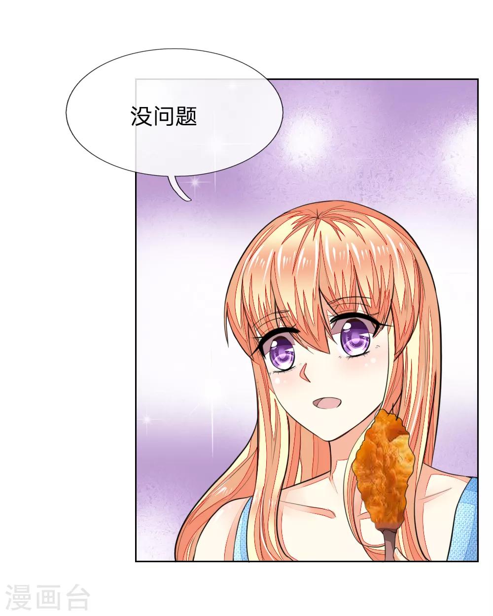 第234话 粉丝围堵，抵制复出1