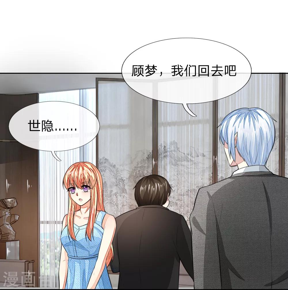 第234话 粉丝围堵，抵制复出10