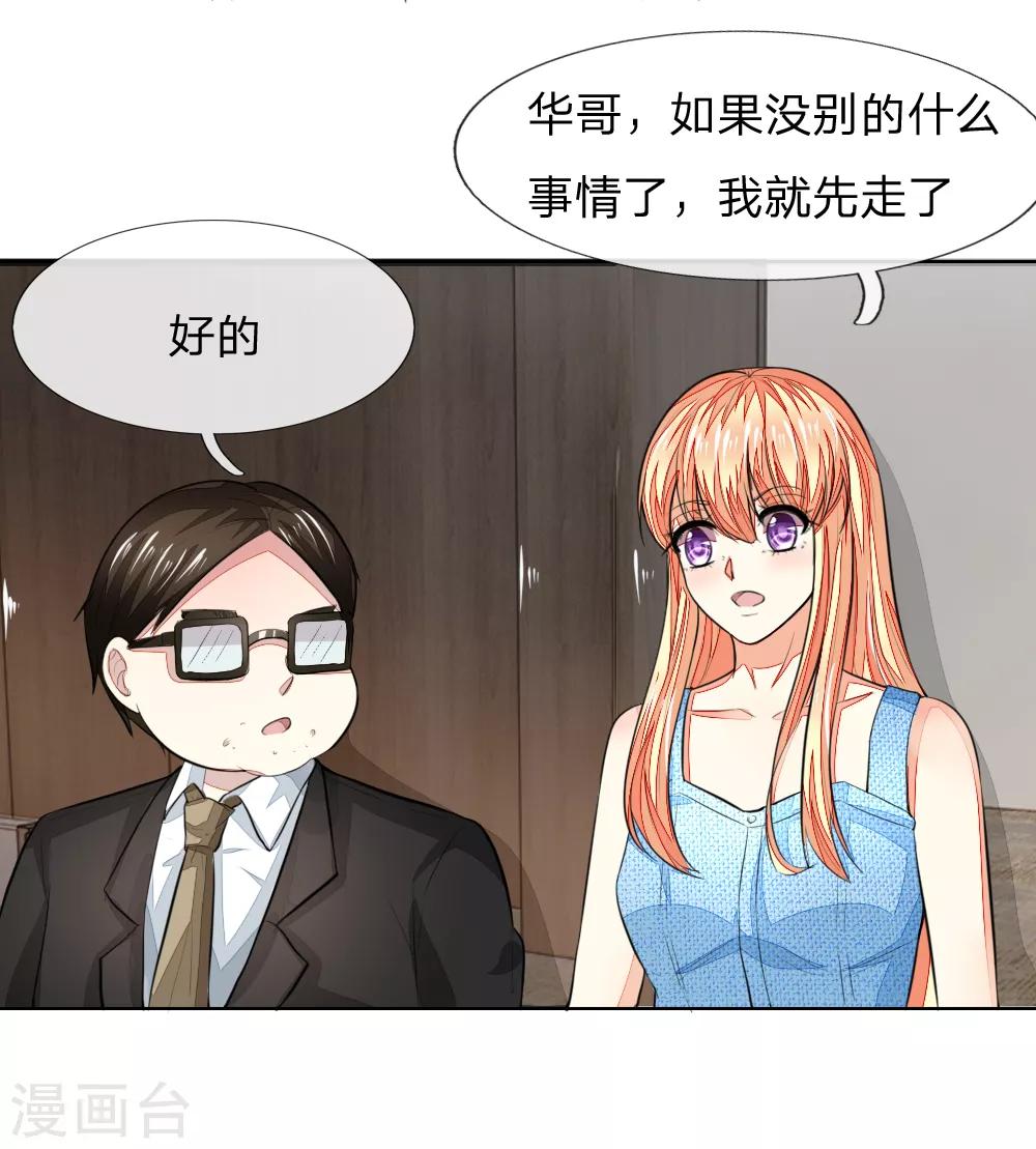 第234话 粉丝围堵，抵制复出11