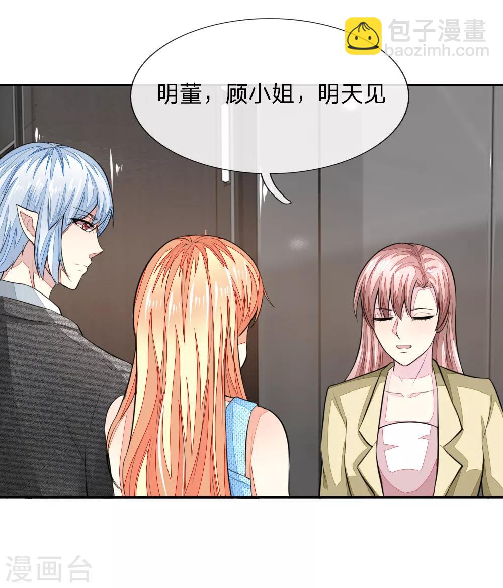 第234话 粉丝围堵，抵制复出14
