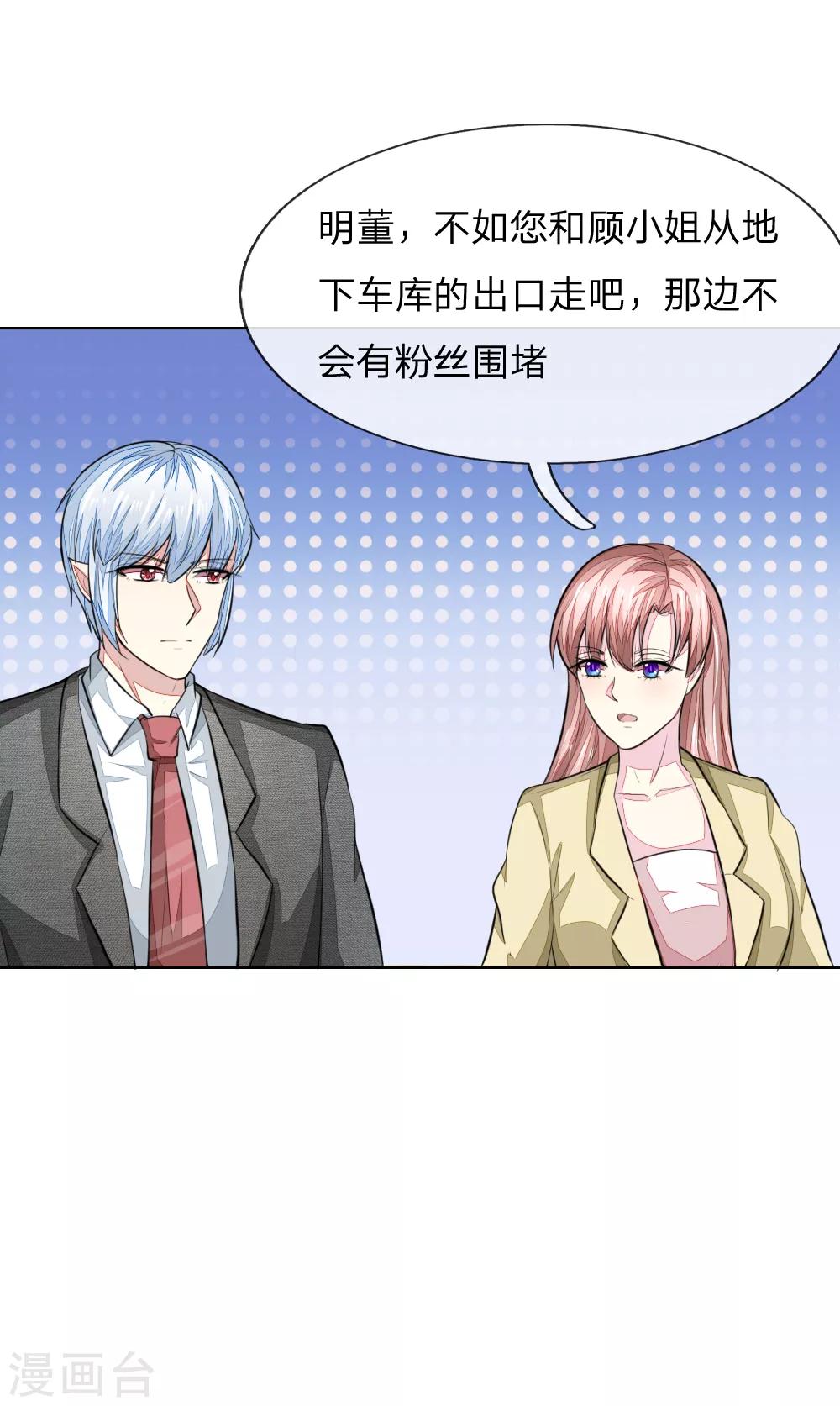 第234话 粉丝围堵，抵制复出16