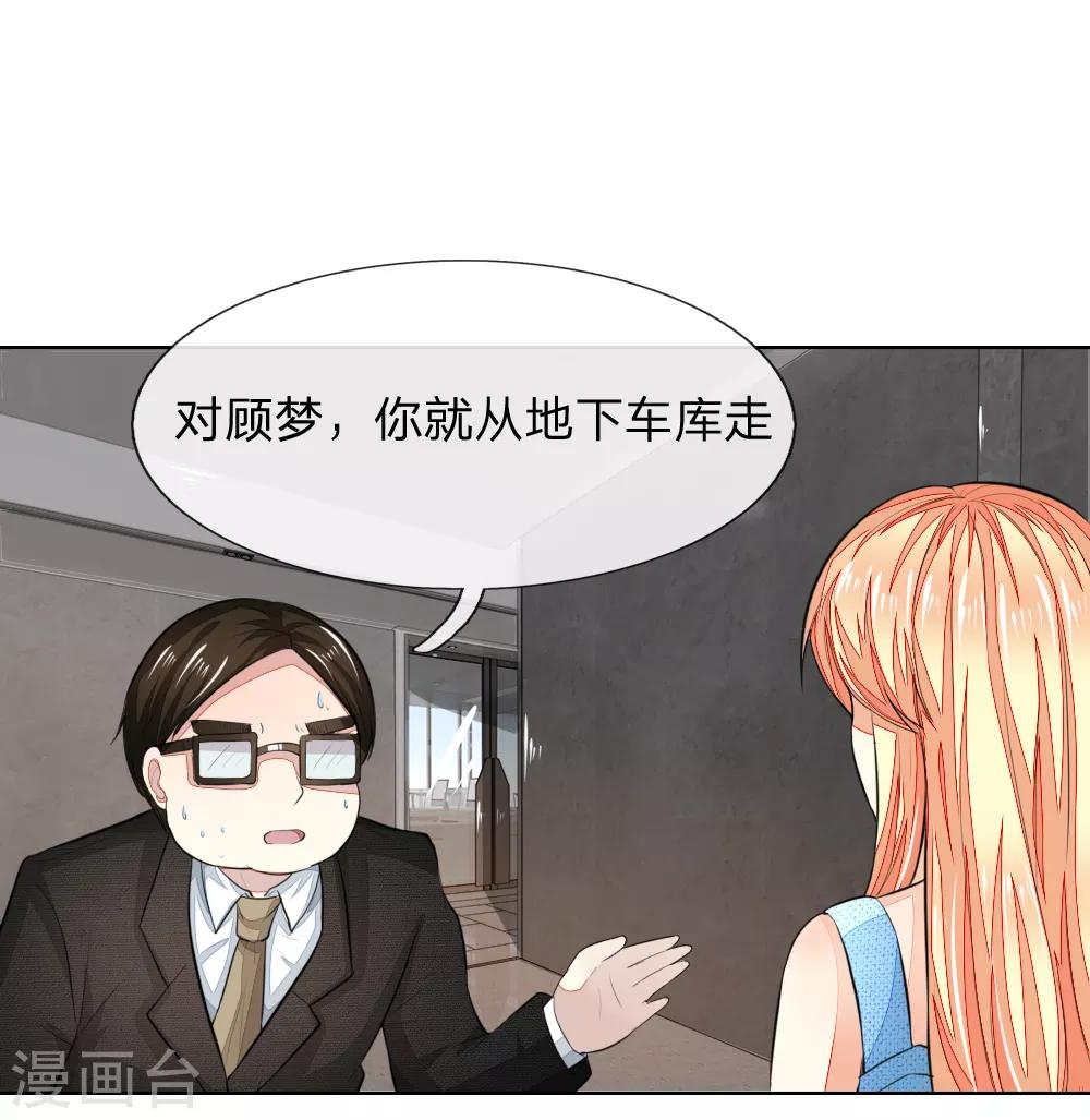 第234话 粉丝围堵，抵制复出17