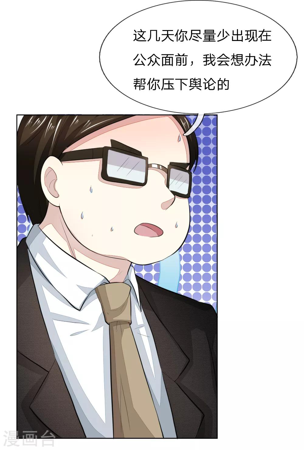 第234话 粉丝围堵，抵制复出18