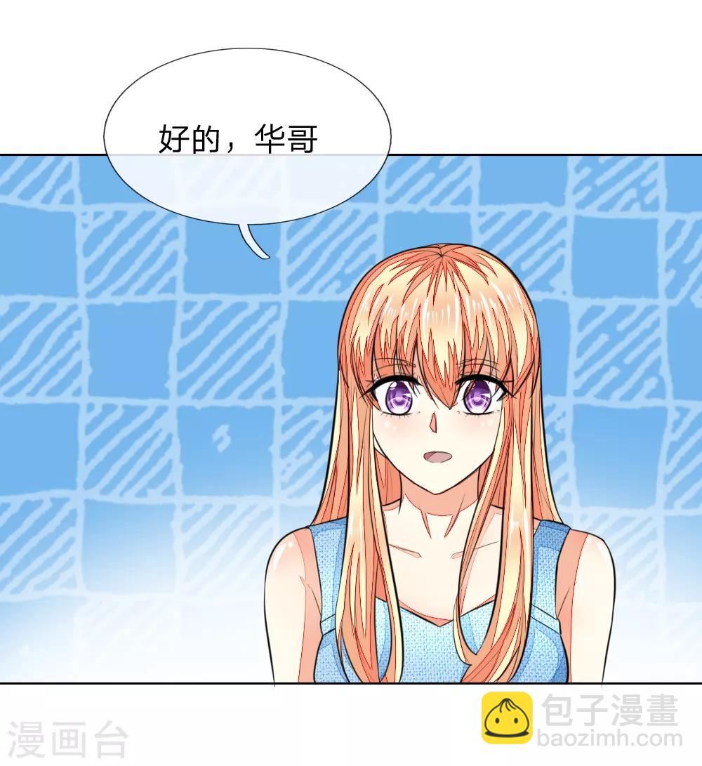 第234话 粉丝围堵，抵制复出19