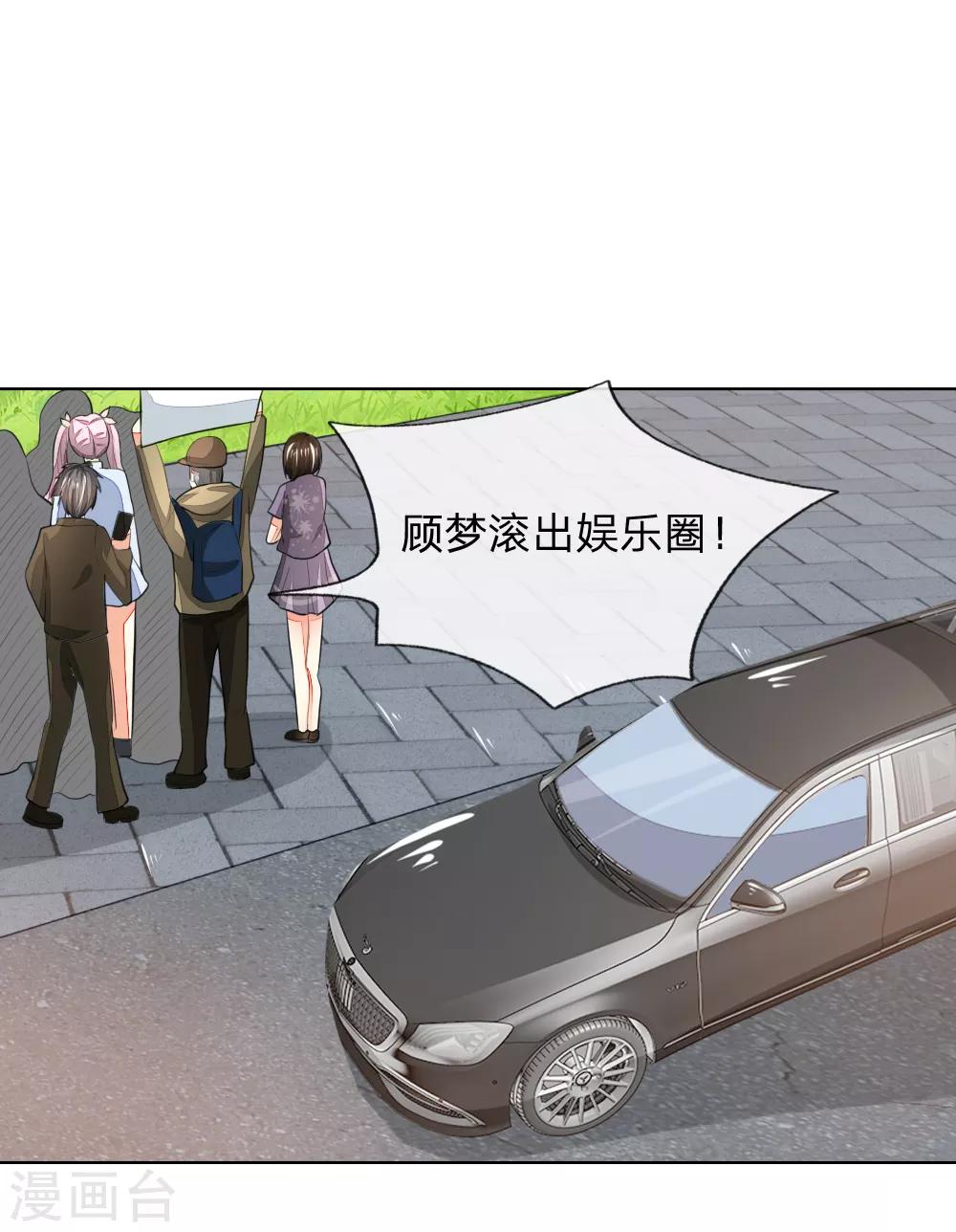 第234话 粉丝围堵，抵制复出20