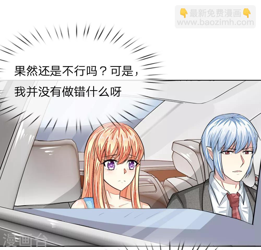 第234话 粉丝围堵，抵制复出21