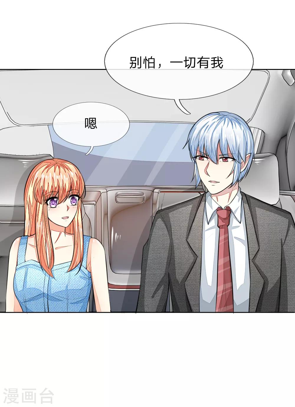 第234话 粉丝围堵，抵制复出24