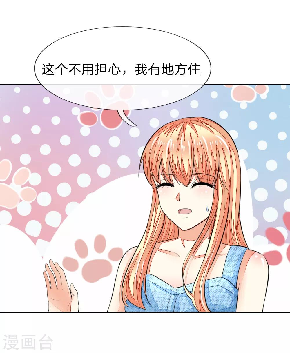 第234话 粉丝围堵，抵制复出3