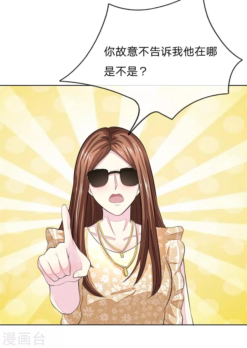 第236话 盛颜闹场1