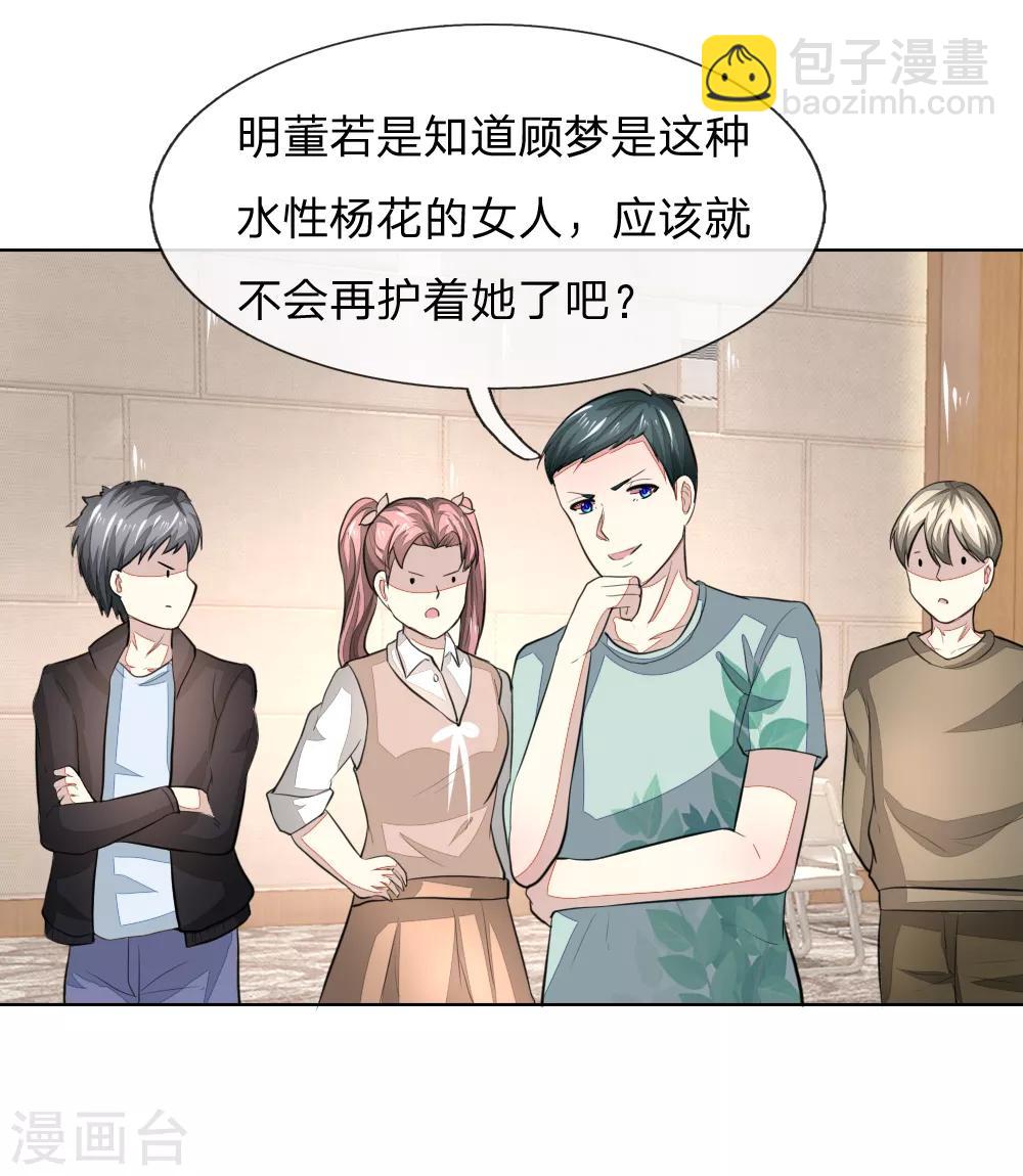第236话 盛颜闹场12