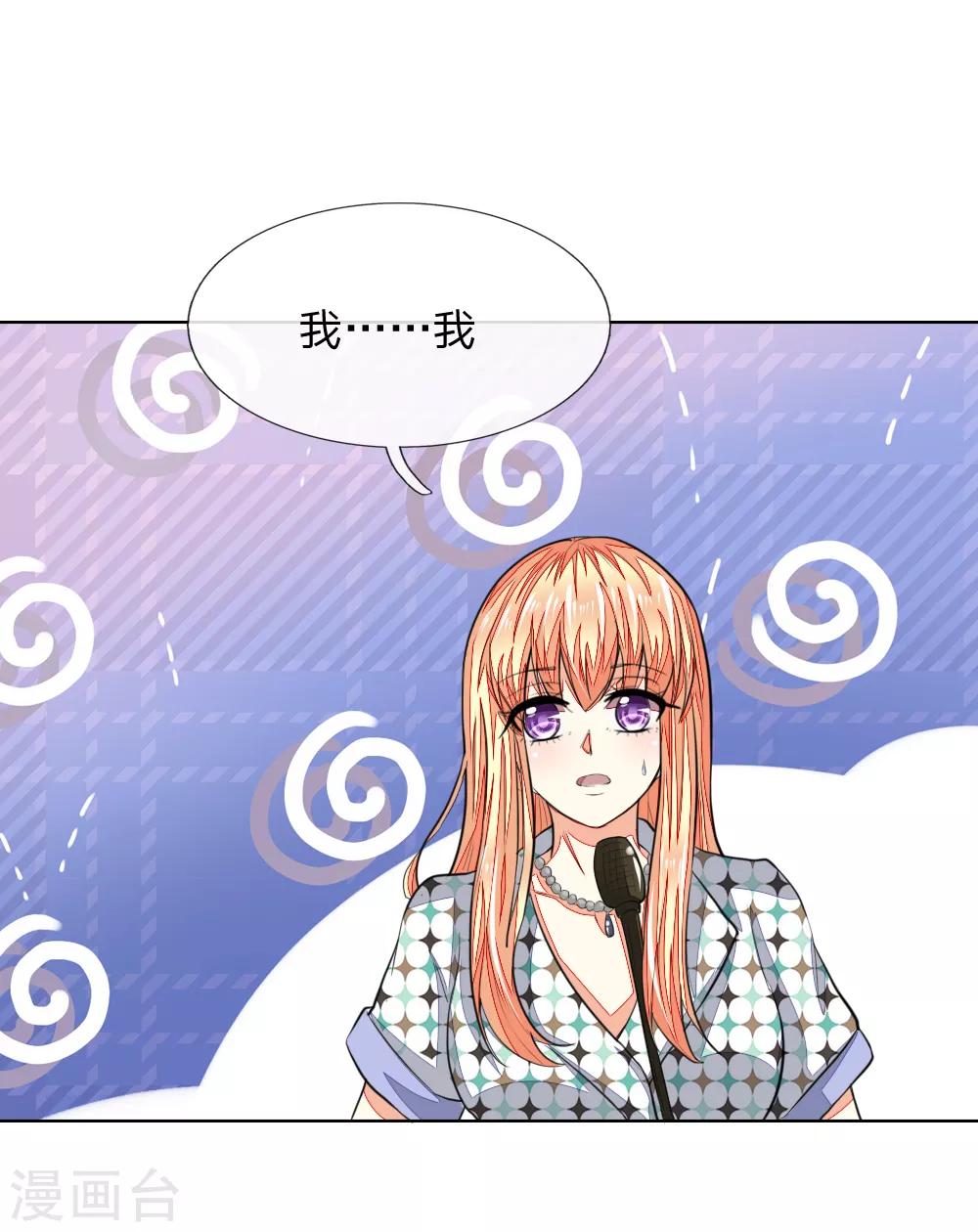 第236话 盛颜闹场14