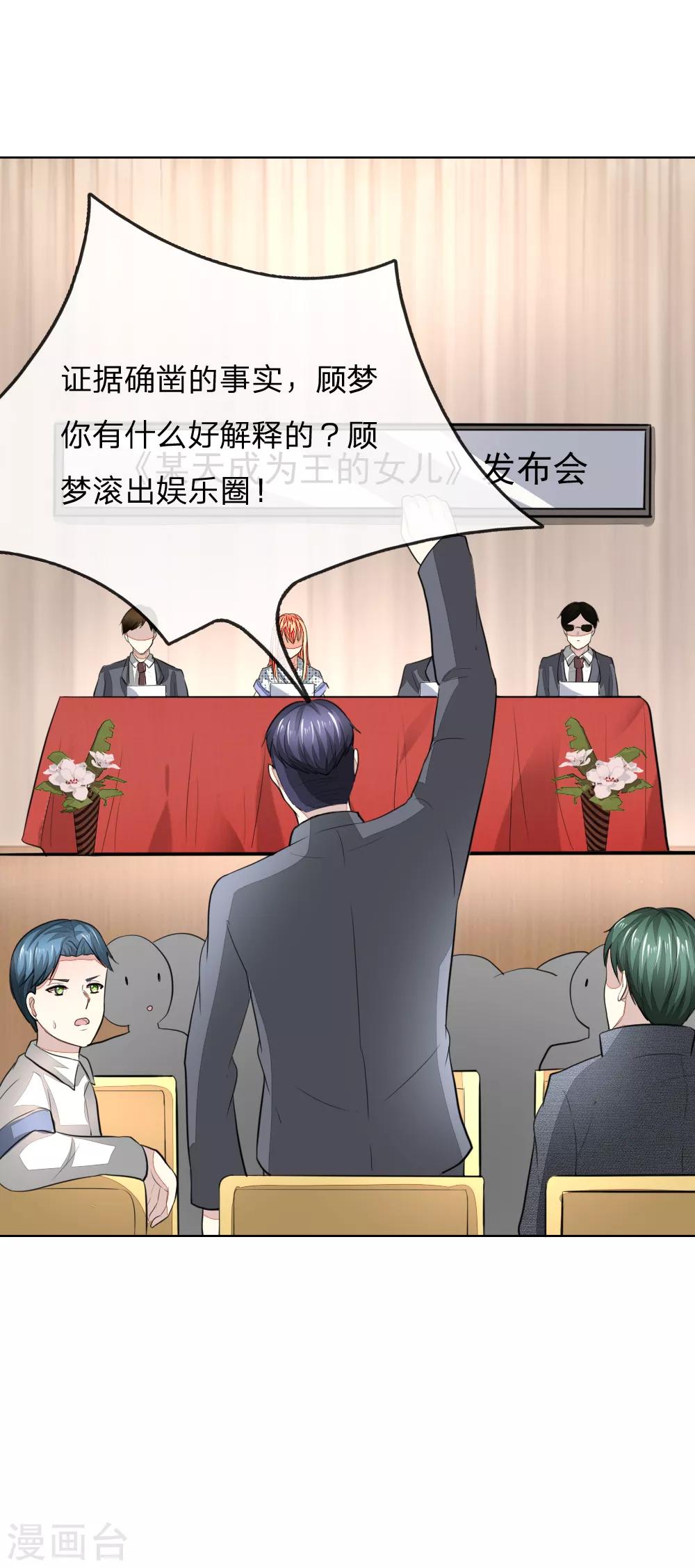 第236话 盛颜闹场15