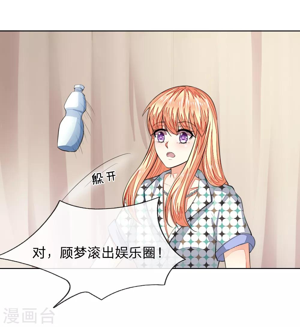 第236话 盛颜闹场17