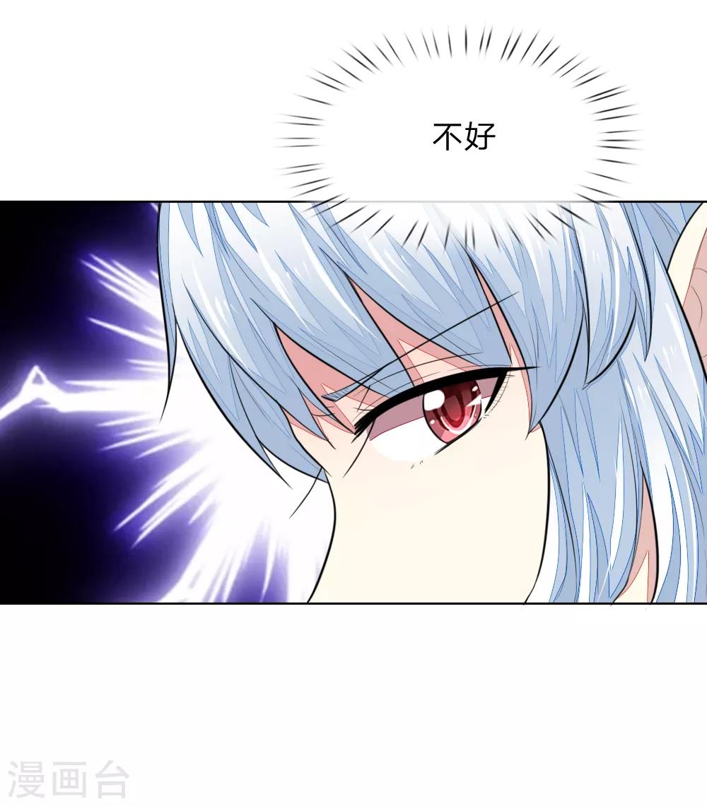 第236话 盛颜闹场18