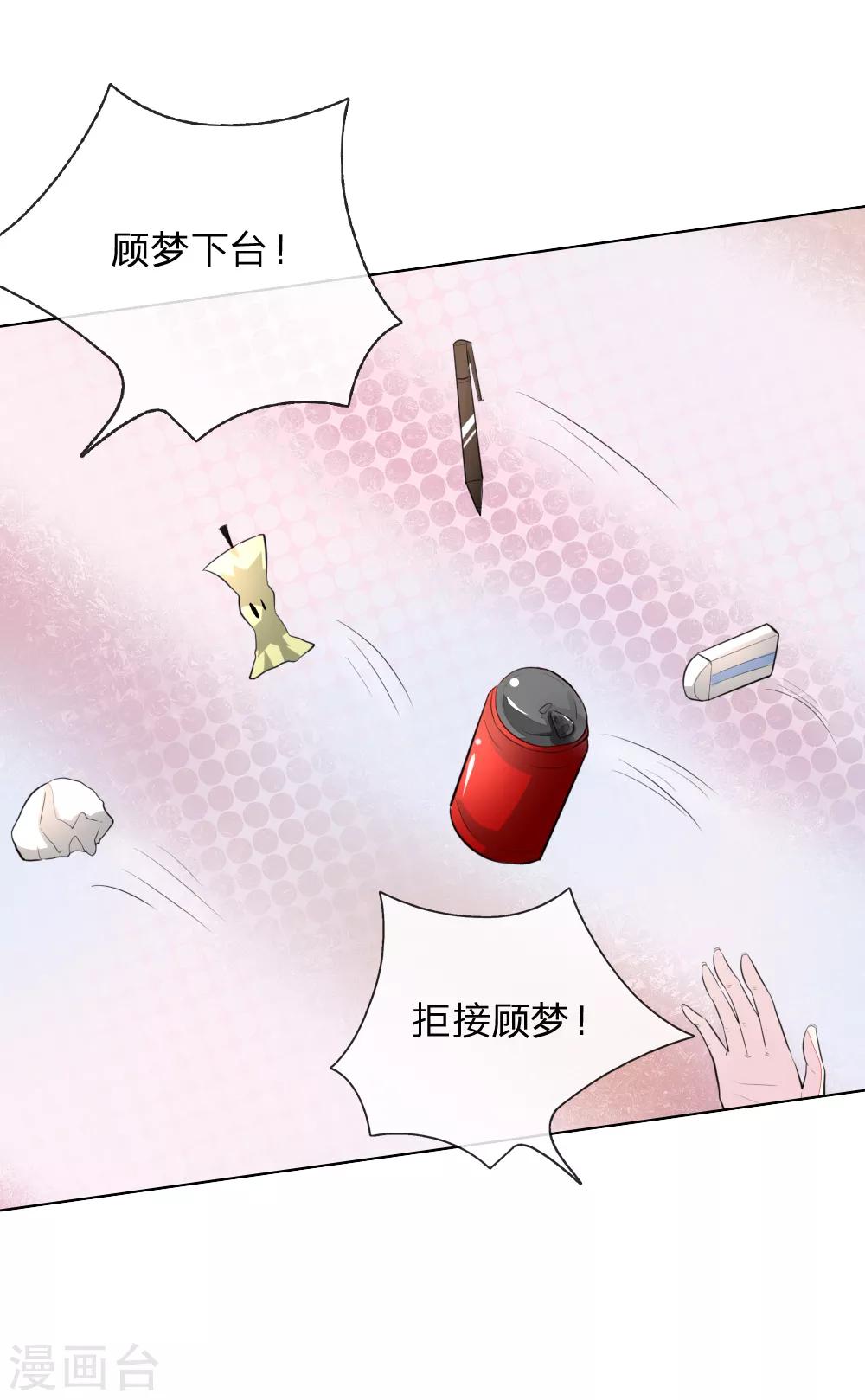 第236话 盛颜闹场19