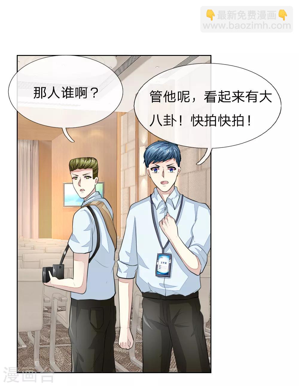 第236话 盛颜闹场2