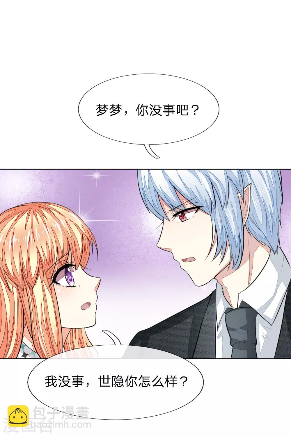 第236话 盛颜闹场21