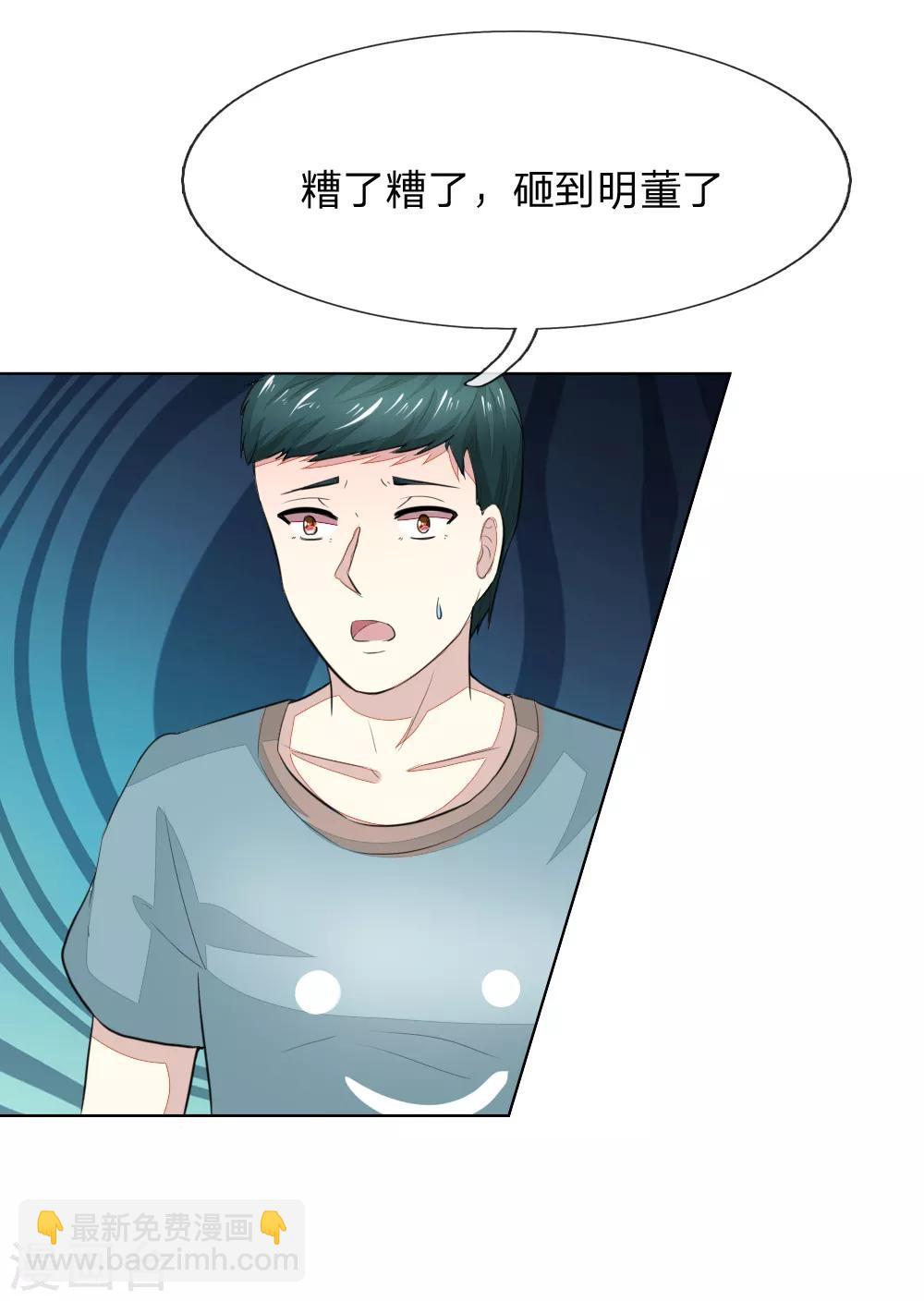 第236话 盛颜闹场22