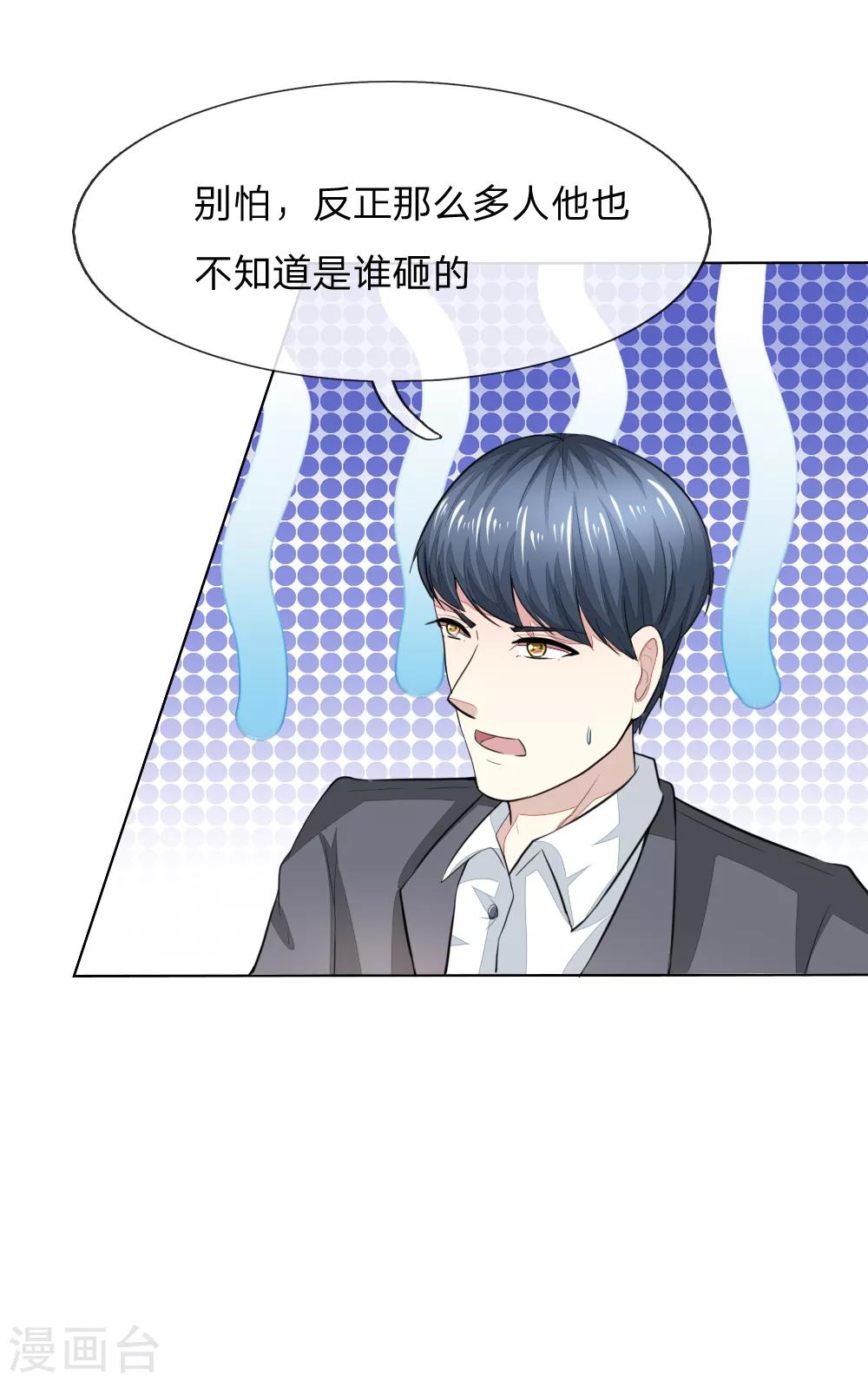 第236话 盛颜闹场23