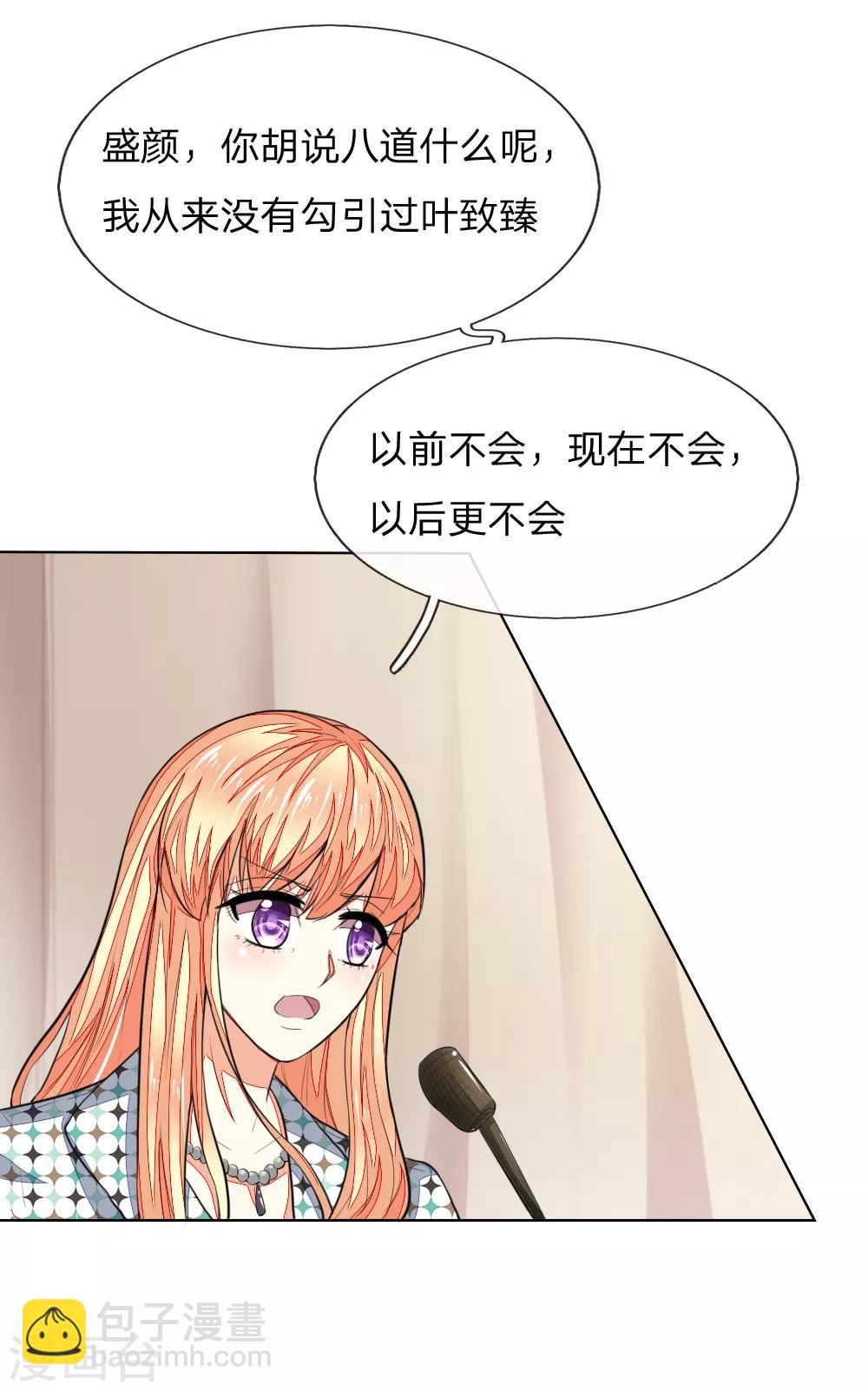第236话 盛颜闹场4