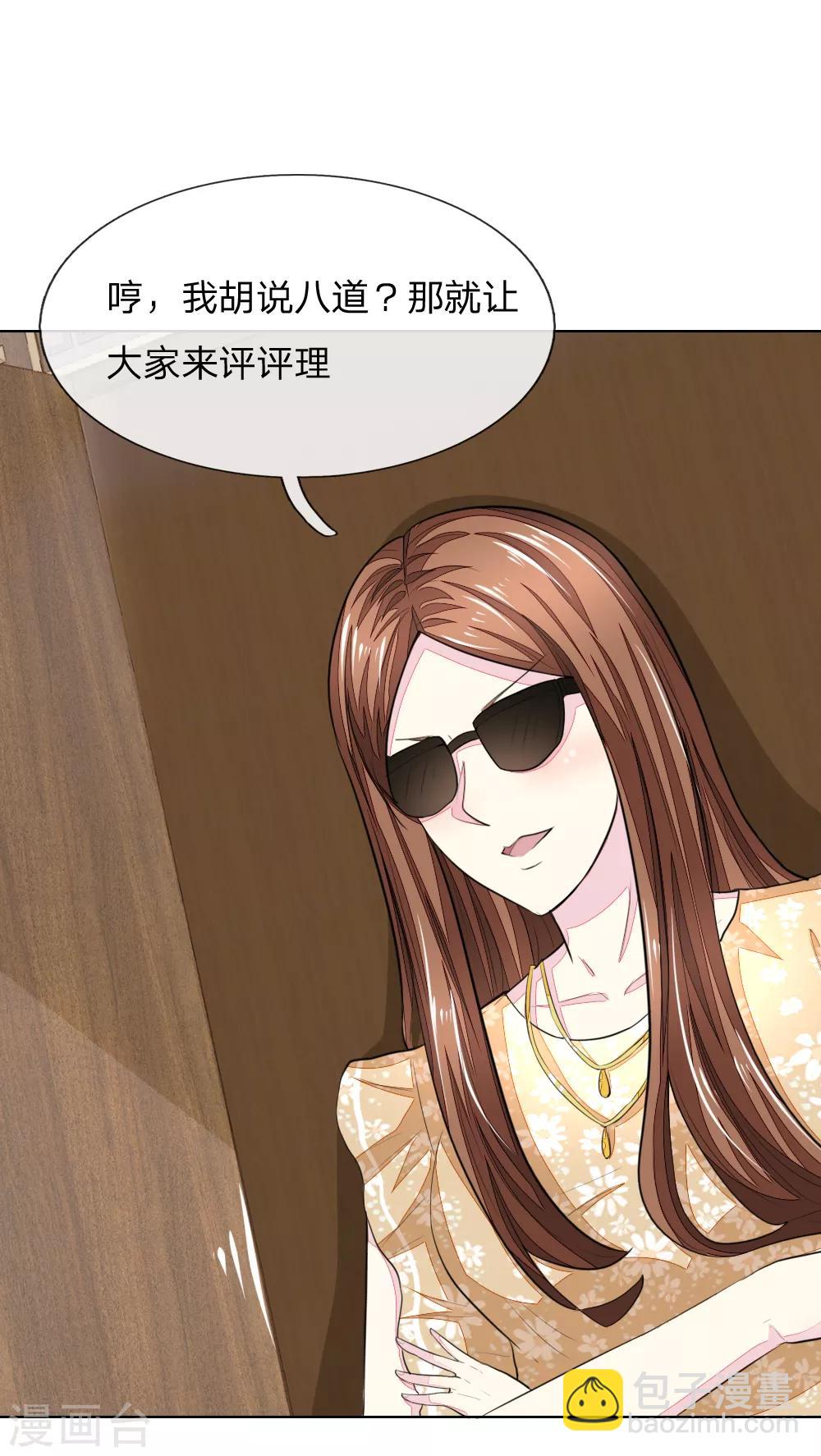 第236话 盛颜闹场5