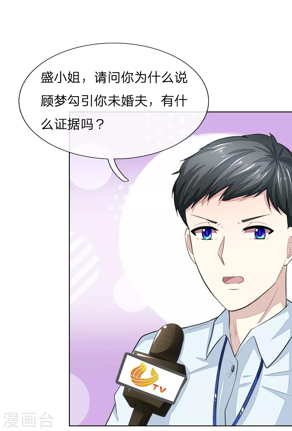 第236话 盛颜闹场6