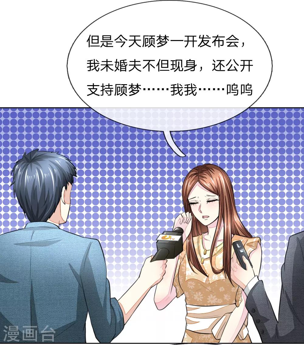 第236话 盛颜闹场9