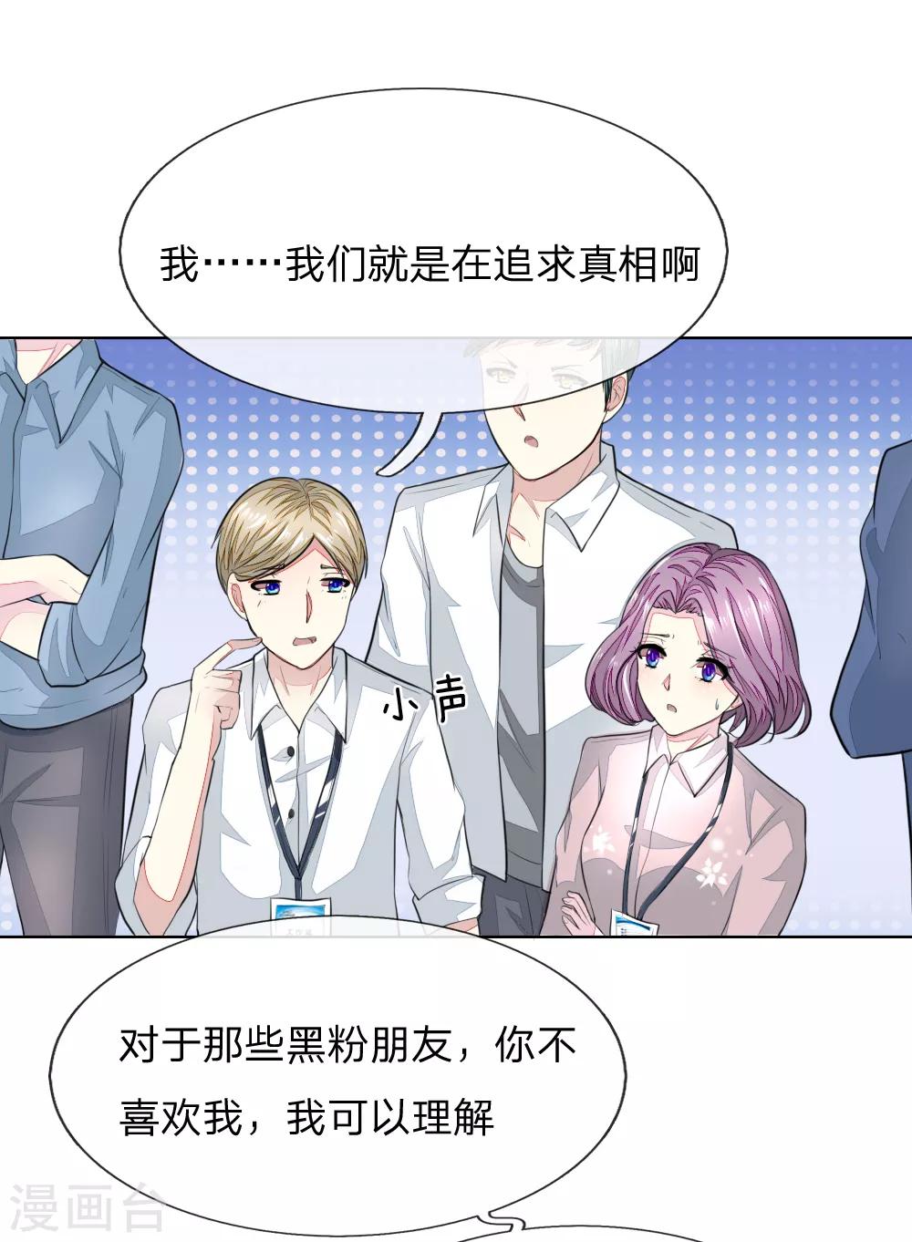 第238话 局势大反转3