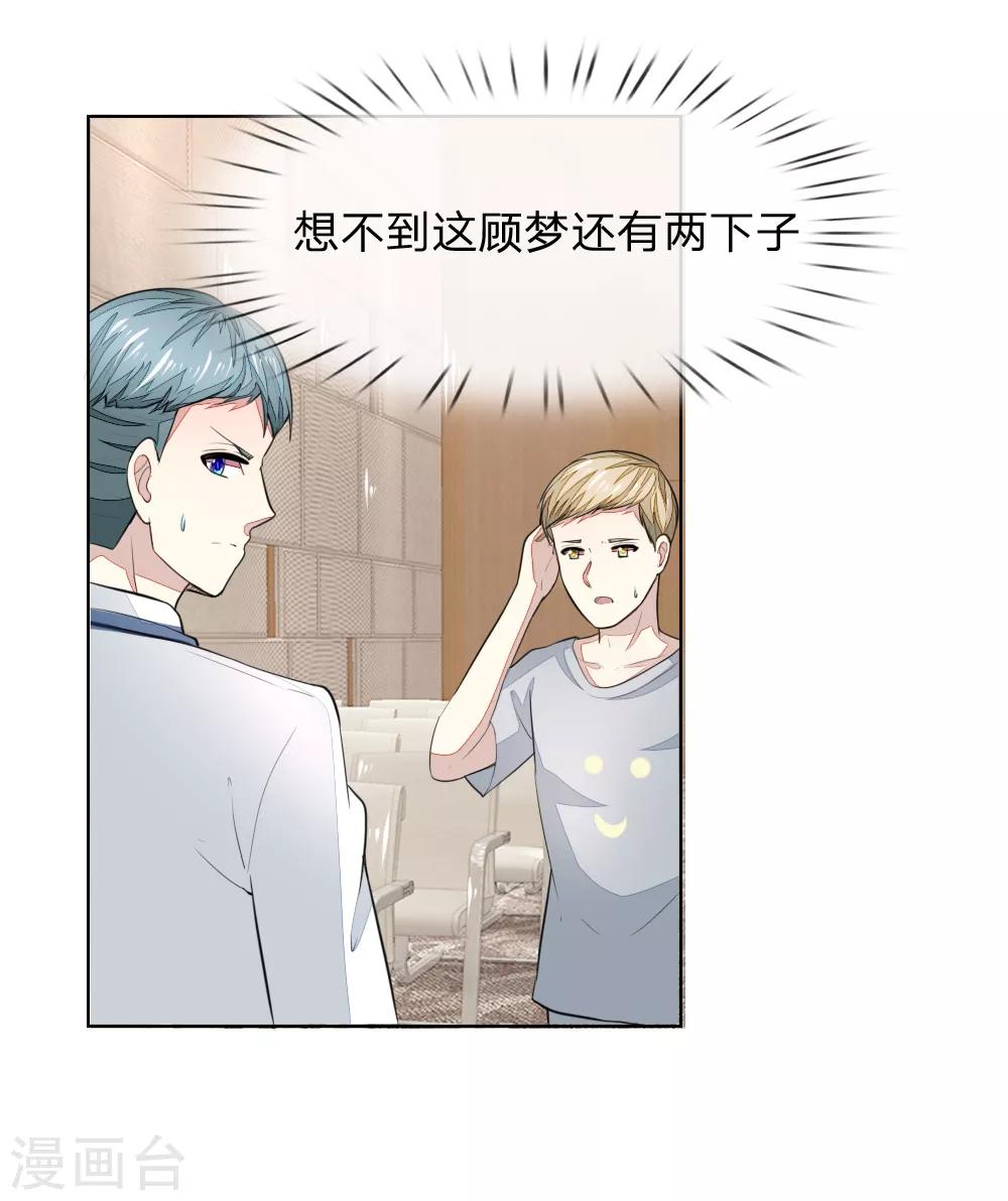第238话 局势大反转6
