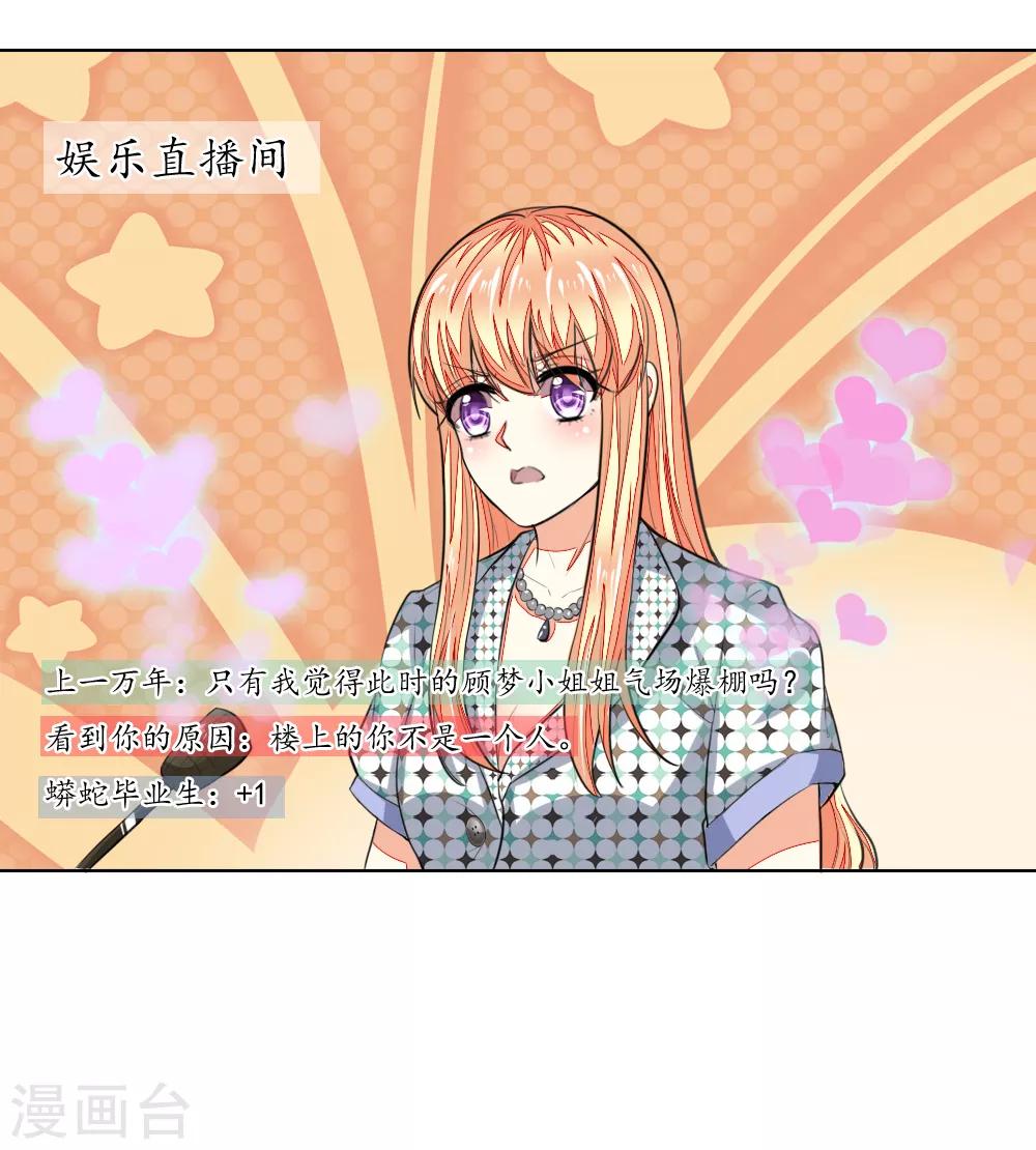 第238话 局势大反转7