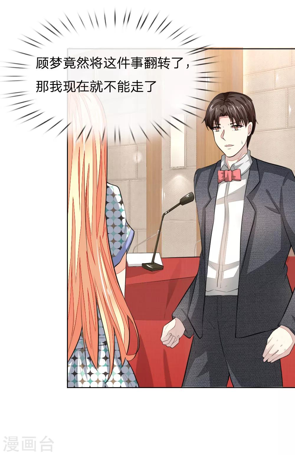 第238话 局势大反转8
