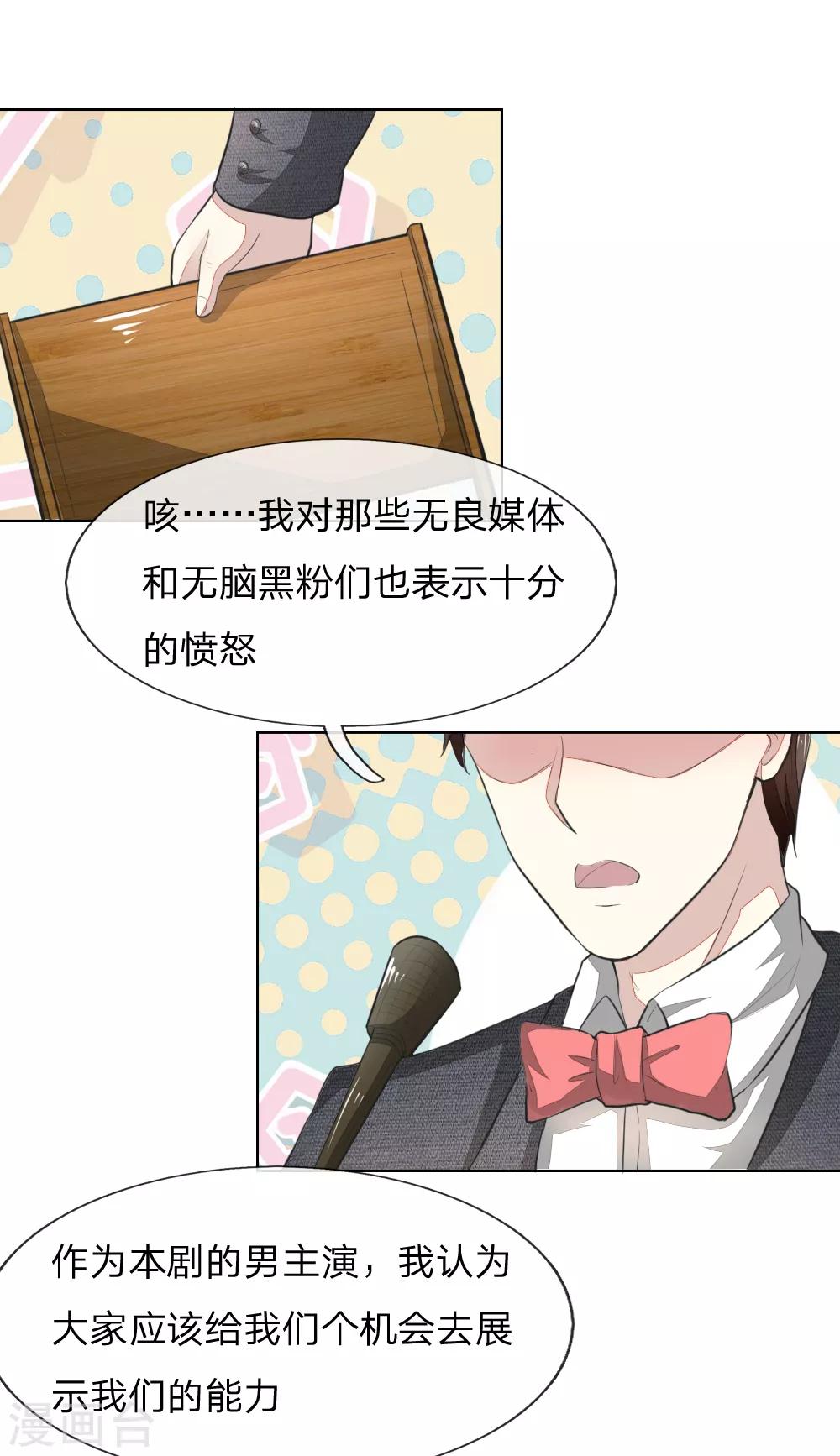 第238话 局势大反转9