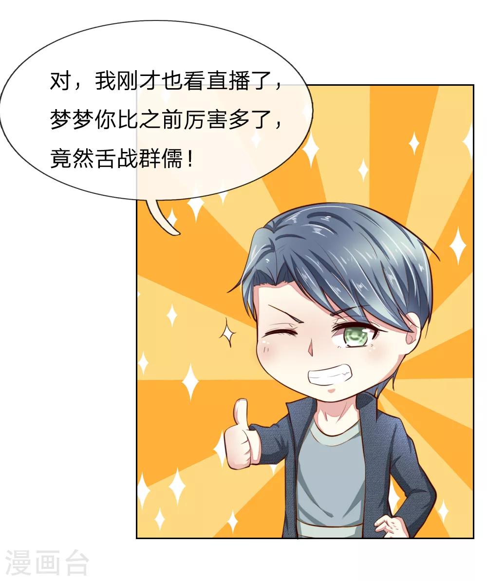 第239话 黑衣人10