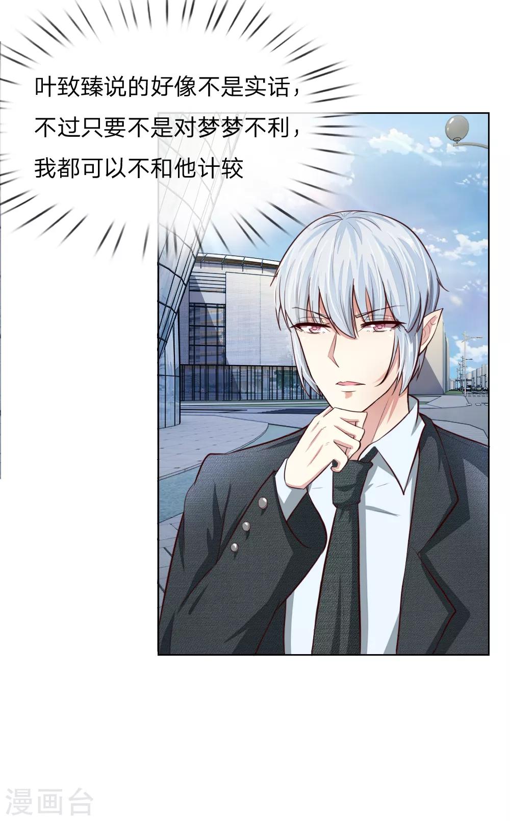 第239话 黑衣人15