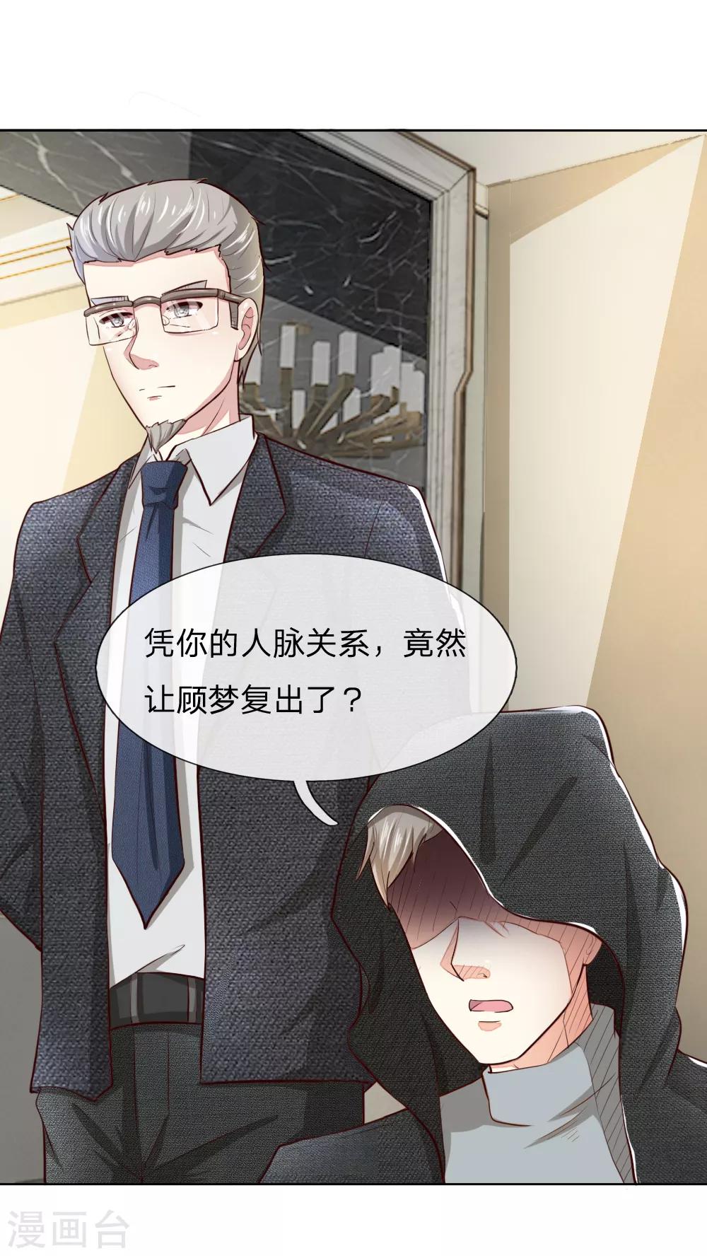 第239话 黑衣人18