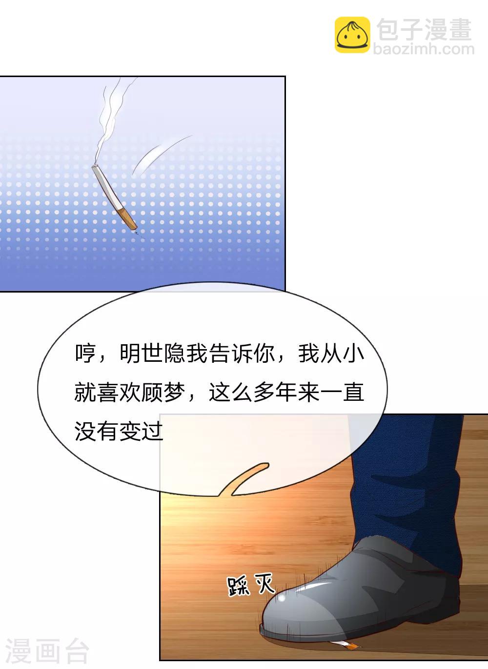 第240话 来自明世隐的场外求助18
