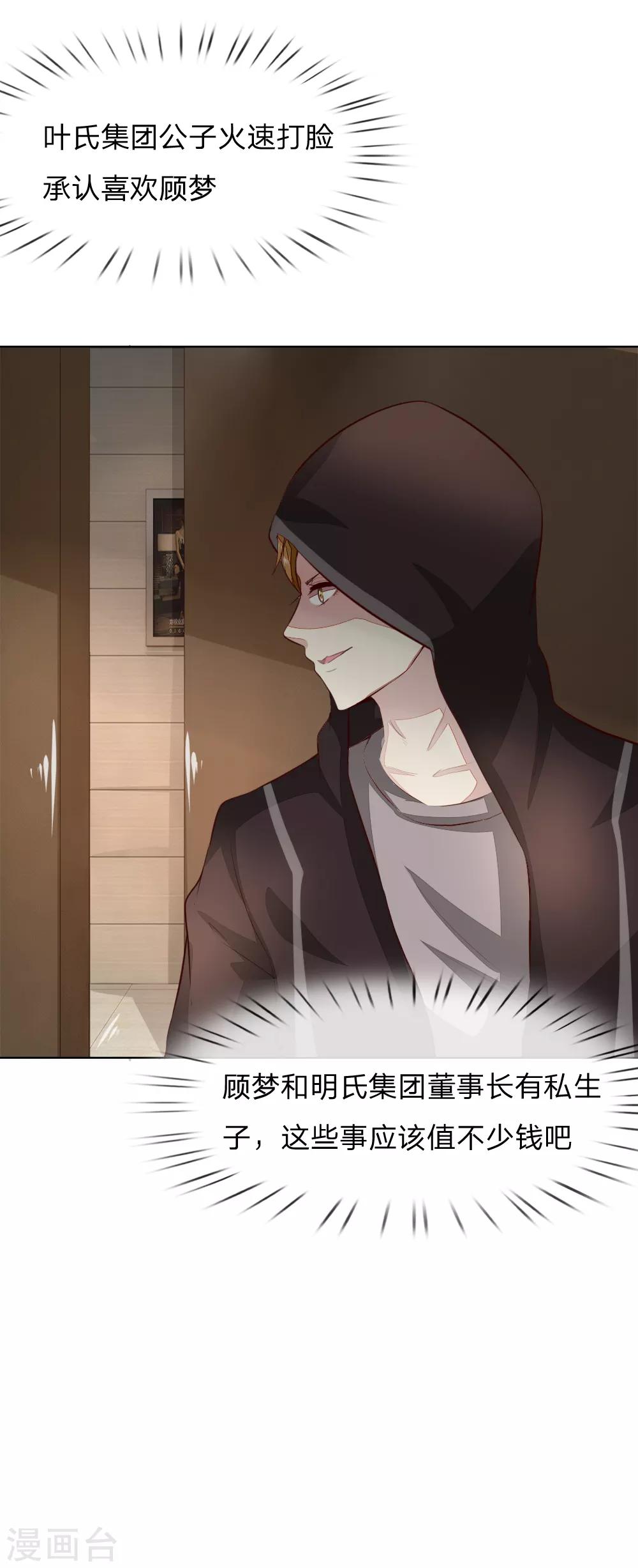 第240话 来自明世隐的场外求助23