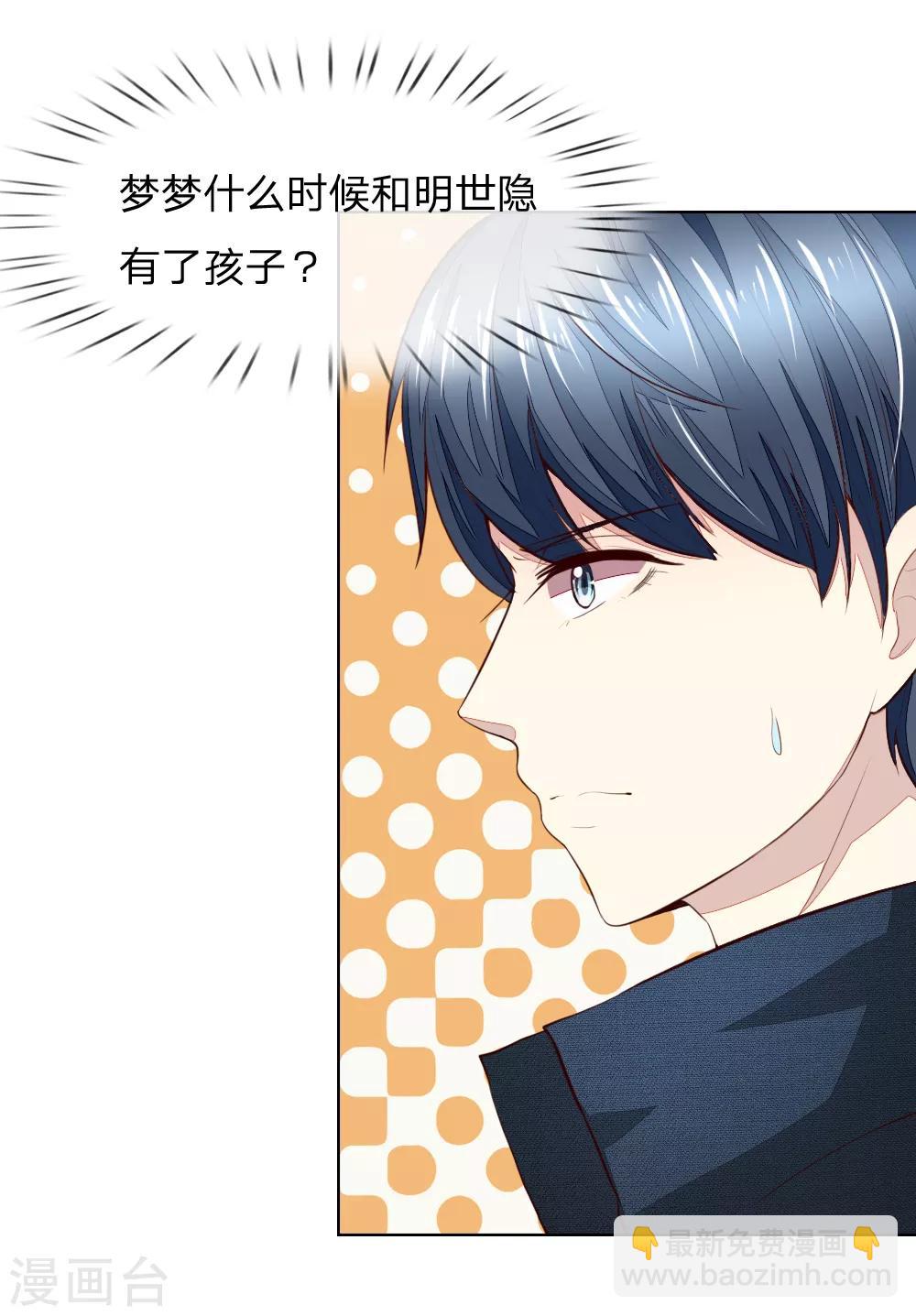 第241话 我不会放弃顾梦的1