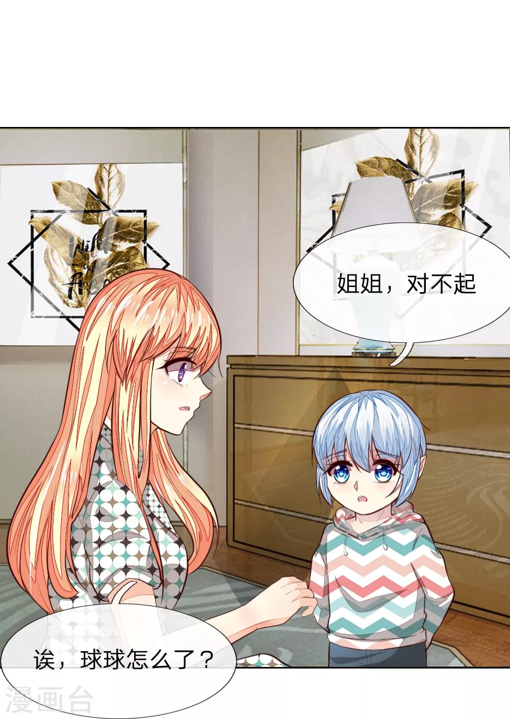 第241话 我不会放弃顾梦的10