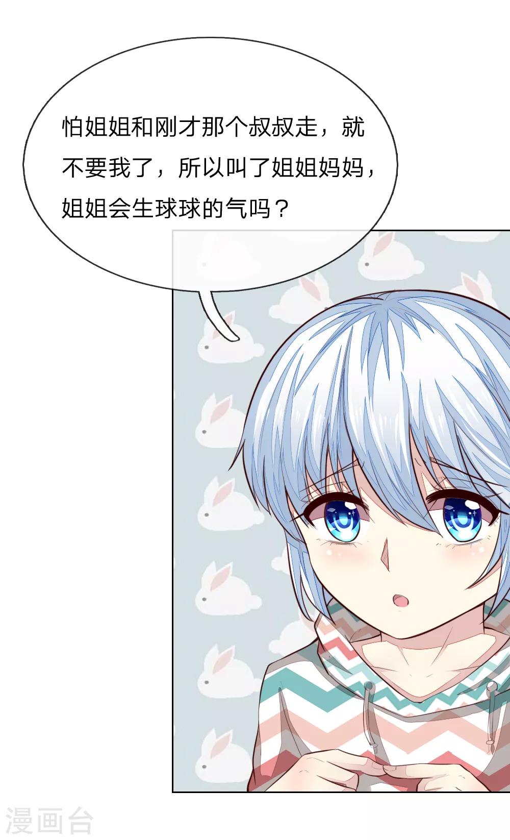 第241话 我不会放弃顾梦的11